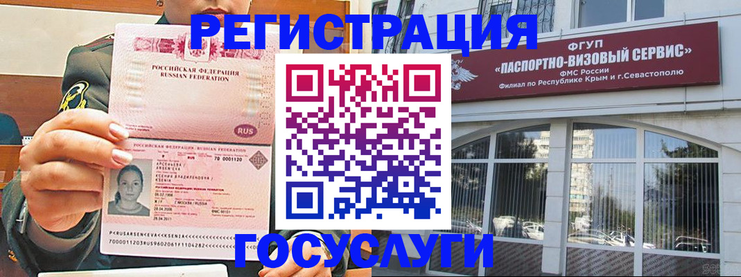 прописка для работы в Фролово