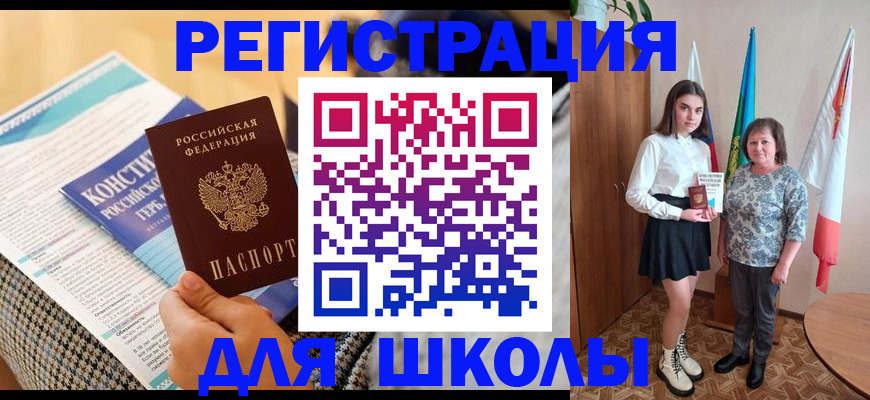 прописка штамп в Фролово