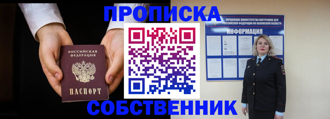 где прописаться в Фролово