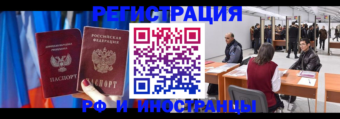 прописка иностранных граждан в Фролово
